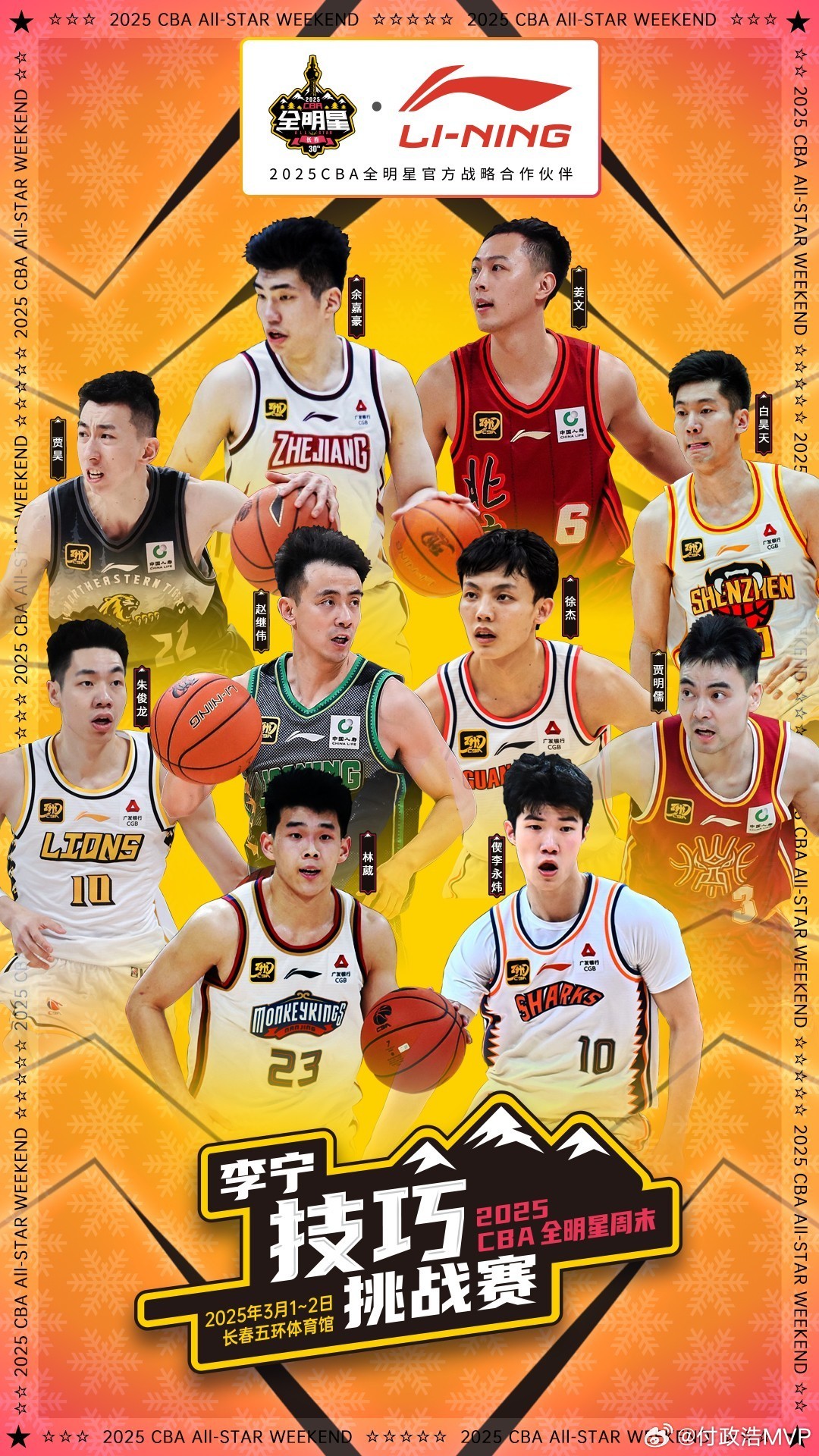 热门篮球赛事中多支强队角逐，冠军花落谁家