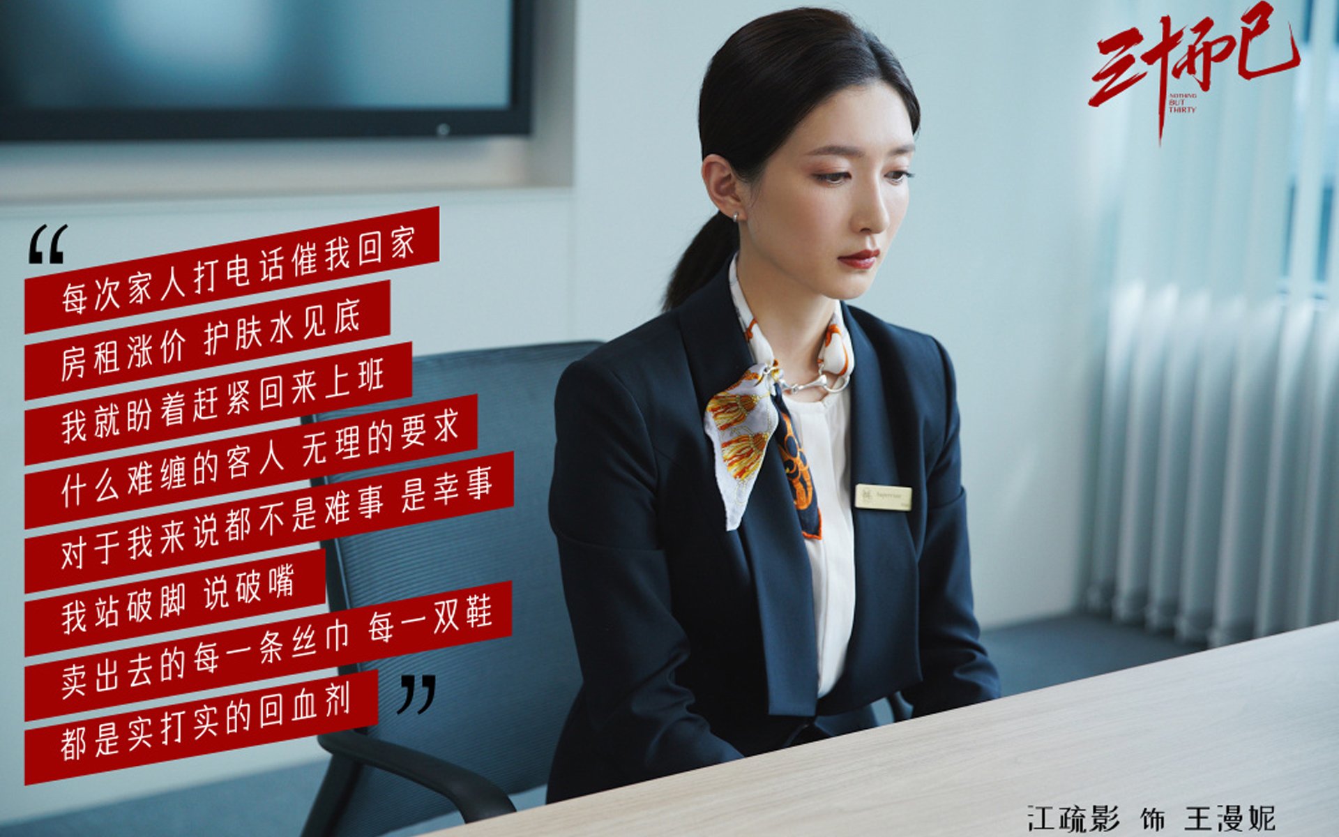 钢铁节拍器，当皇马基因在2026世界杯决赛接管比赛