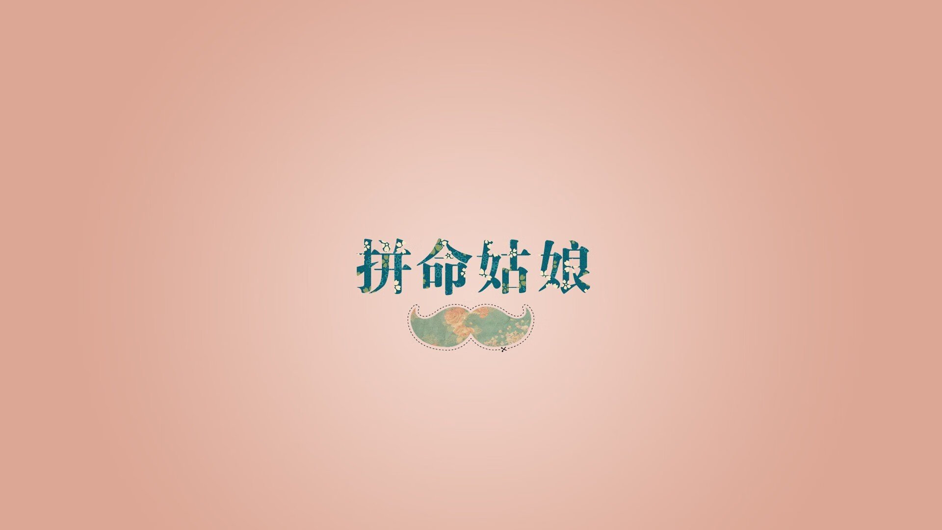 布鲁诺·佩蒂森，用一场逆转，定义自己的名字